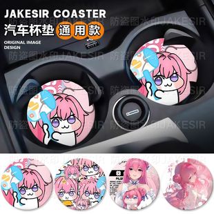 桃樂絲doro可愛車載杯墊汽車水杯槽墊車內(nèi)裝 飾防滑墊置物通用