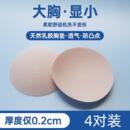 胸墊插片天然乳膠墊片超薄防凸點透氣運動內(nèi)衣瑜伽服泳衣學(xué)生可用