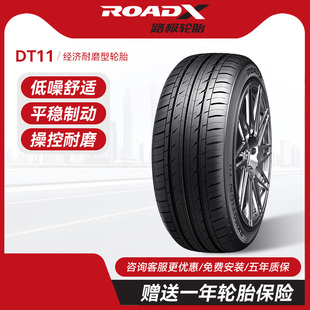 205 185 DT11耐磨官方旗艦 195 路極汽車輪胎175