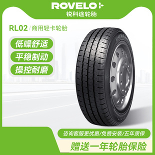 185 175 195 205 RL02載重胎官方旗艦 銳科途汽車輪胎155 215 165