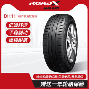 185 165 DH11操控官方旗艦 175 路極汽車輪胎155