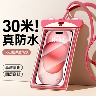 手機防水袋可觸屏游泳自封密封袋海邊潛水拍照漂流透明防水手機套