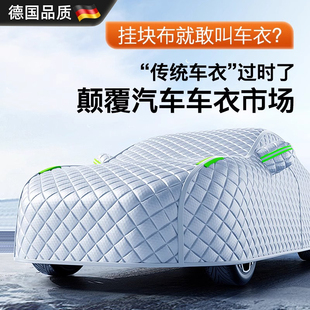 德國汽車車衣車罩防曬防雨隔熱防塵防凍遮陽罩加厚牛津布四季 通用