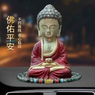 飾用品 車內裝 銅大日如來佛像汽車擺件高檔佛祖女款 中控臺車載男士
