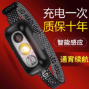 頭燈強光充電超亮頭戴式 夜釣魚照明戶外超長續航超輕感應小手電筒