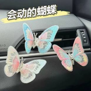會動蝴蝶汽車電動車擺件車載裝 飾車內飾品可愛治愈系創意擺
