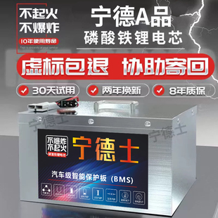 全新寧德磷酸鐵鋰60v三四輪電動車鋰電池72V大容量代步戶外電瓶