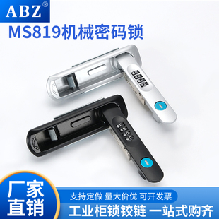 電信密碼 鎖 鎖特斯拉汽車充電樁鎖MS889 鎖防盜密碼 MS819機柜密碼