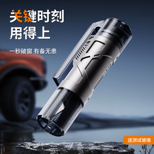 新款 金屬車載破窗錘 汽車安全錘禮品應急破窗帶割刀逃生工具式