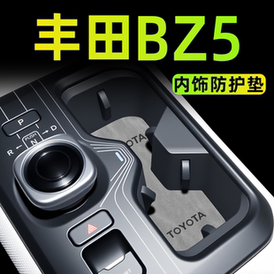 適用于一汽豐田BZ5汽車內(nèi)飾用品中控臺車內(nèi)裝 飾配件水杯墊無線充.