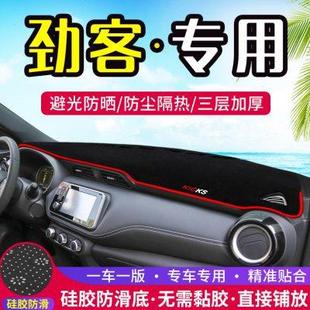 勁客中控儀表臺(tái)避光墊車(chē)內(nèi)裝 用品 飾遮陽(yáng)防曬隔熱墊內(nèi)飾汽車(chē)改裝
