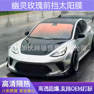 汽車太陽膜汽車隔熱膜前擋炫彩防曬汽車玻璃膜改色膜批發(fā)Car film