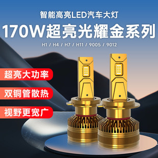 170W雙銅管汽車(chē)大燈改裝 h11車(chē)燈H4燈泡h7led燈汽車(chē)燈汽車(chē)led大燈