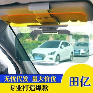 汽車遮光防眩目擋光護眼鏡防遠光燈車載神器車上用日夜兩用遮陽板