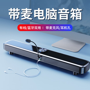 電腦音響高音質(zhì)帶麥克風(fēng)臺式 有線低音炮 機(jī)家用音箱迷你小型長條式
