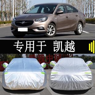 別克凱越三廂專用車衣車罩全罩防雨防曬隔熱通用汽車遮陽車套外罩