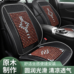 木珠汽車坐墊夏季 座墊 涼墊主駕駛護(hù)腰透氣按摩靠背單座貨車通用款