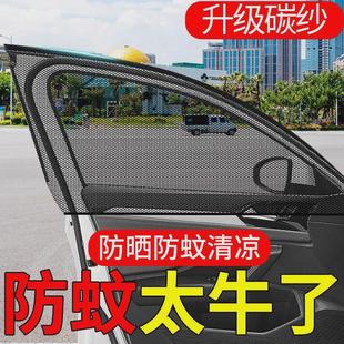 汽車防蚊蟲紗窗車窗防蚊網(wǎng)車用蚊帳遮陽簾隔熱窗簾轎車防曬紗窗網(wǎng)
