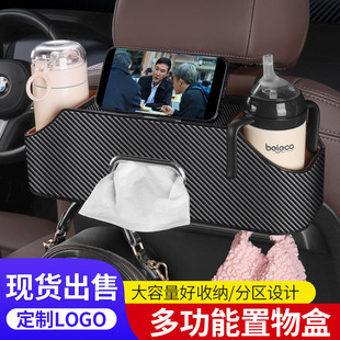 汽車座椅后背收納盒椅背紙巾盒車載儲物盒杯架爆款 電商