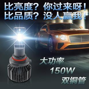 M1雙銅管超大功率汽車led大燈150w頭燈泡75w一個燈帶解碼 超亮聚光