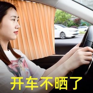 汽車遮陽簾磁吸式 軌道隱私窗簾自動伸縮遮光防曬隔熱側窗磁鐵窗簾