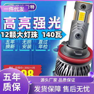 車型汽車led大燈泡改裝 led車燈前大燈遠光燈近光燈遠近一體led燈