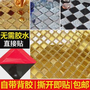 現代簡約輕奢自粘瓷磚貼客廳電視背景墻玻璃馬賽克墻貼防水面裝 飾