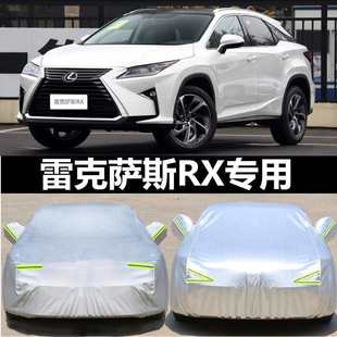 適用雷克薩斯rx300車衣車罩防曬防雨rx270 rx350加厚汽車套遮陽罩