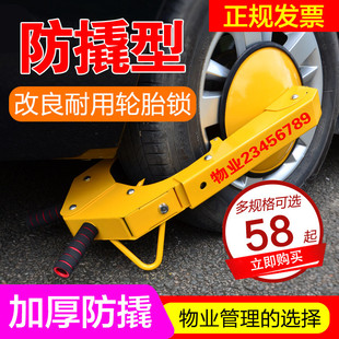 T汽車輪胎鎖加厚鎖車器車輪鎖小轎車防盜車鎖城管專用鎖車器鎖車