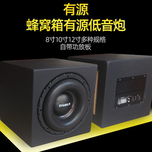 汽車蜂窩箱有源低音炮10寸12寸12V自帶功放車載低音音響超重低音