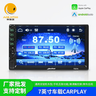 通用雙錠機車型導航儀汽車中控大屏無線carplay電容屏7英寸一體機