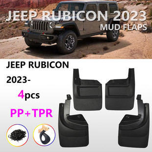 適用于2023吉普牧馬人羅賓漢擋泥板新款 Rubicon汽車擋泥皮配件