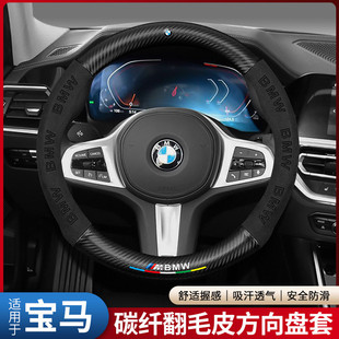 方向盤套5系3系1系2系4系6系X1X2X3X4X5X6X7 汽車把套 740四季