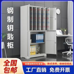 鑰匙柜落地式 鎖汽車(chē)房產(chǎn)辦公物業(yè)鑰匙管理箱多位鑰匙收納柜子 密碼