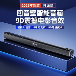 匯唱H007回音壁音響藍牙立體聲環繞電視投影儀家庭影院低音炮音箱