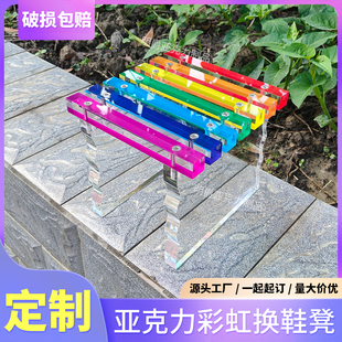 亞克力可愛七彩凳小戶型高透彩虹家居換鞋 凳網紅咖啡廳創意凳子