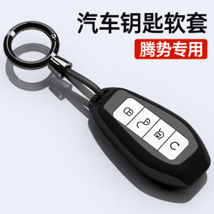 騰勢z9gt鑰匙套z9騰勢d9卡片n7高檔n8全包殼扣男女汽車內裝 飾用品