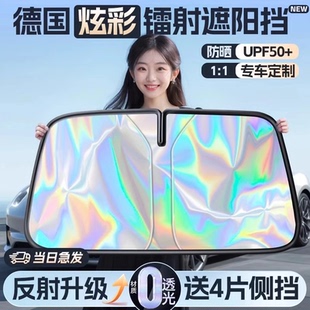 德國汽車遮陽前擋板車窗防曬隔熱簾車內擋風玻璃罩遮陽傘2025新款