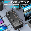 工作室全協議氮化鎵桌面超級充電站大功率多口USB快速充電器typec多孔平板手機充電樁供電塢集成排插座通用頭