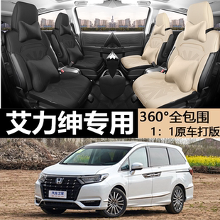 本田艾力紳專(zhuān)用座套半包翻毛皮坐墊全車(chē)七座四季 通用汽車(chē)座椅套