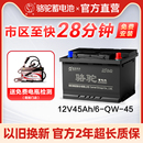 駱駝蓄電池12v45ah面包車五菱宏光s思域逍客日產軒逸原裝 汽車電瓶