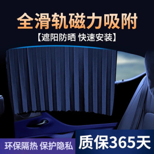 汽車窗簾車載隱私遮陽簾私密防曬車用磁吸式 側窗布伸縮滑軌道車內
