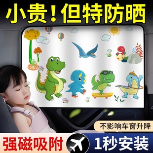 德國汽車遮陽簾磁吸車窗簾防曬隔熱側窗戶隱私車載遮擋簾卡通兒童