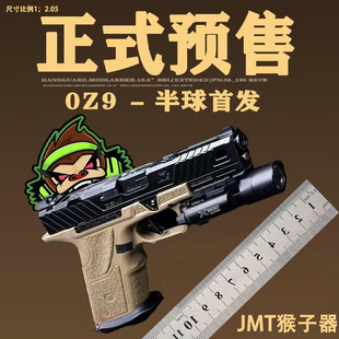 Soon限量收藏模型 OZ9典藏Coming JMT 首發(fā)