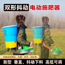 電動施肥器背負式 哨子頭撒化肥播種魚塘投餌喂蝦飼料懶人施肥神器