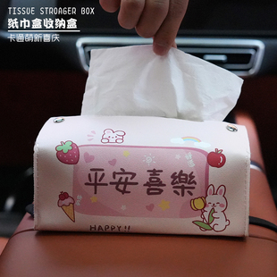 創意車載紙巾盒掛式 椅背車用紙抽盒扶手箱高級感汽車收納抽紙盒