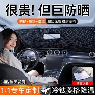 真雙層汽車防曬隔熱遮陽(yáng)擋遮陽(yáng)傘前擋風(fēng)玻璃鐳射板罩 2025新款