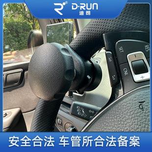 迪朗DRUN上肢殘疾人汽車助力球c5駕照輔助裝 置汽車助力球合法備案