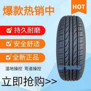 205 215 22565 汽車輪胎175 195 70R14R15R16R17R18R19 185