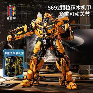 k盒子V5007大型機(jī)甲積木拼裝 高難度玩具汽車人男孩新年送男友禮物